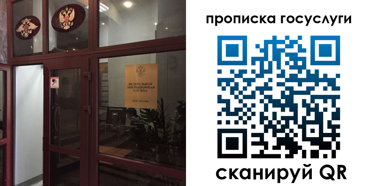 прописка от собственника в Нелидово