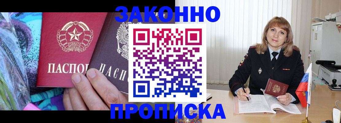 прописка регистрация в Нелидово