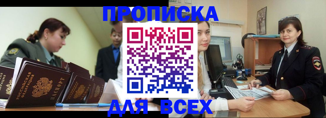 временная регистрация поиск в Нелидово