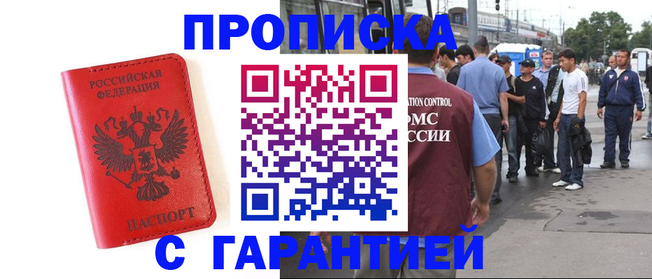 временная регистрация в квартире в Нелидово
