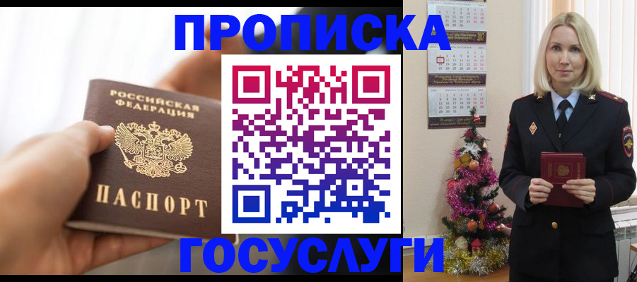 регистрация для школы в Нелидово