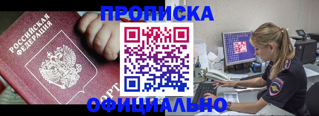 временная регистрация 2025 в Нелидово