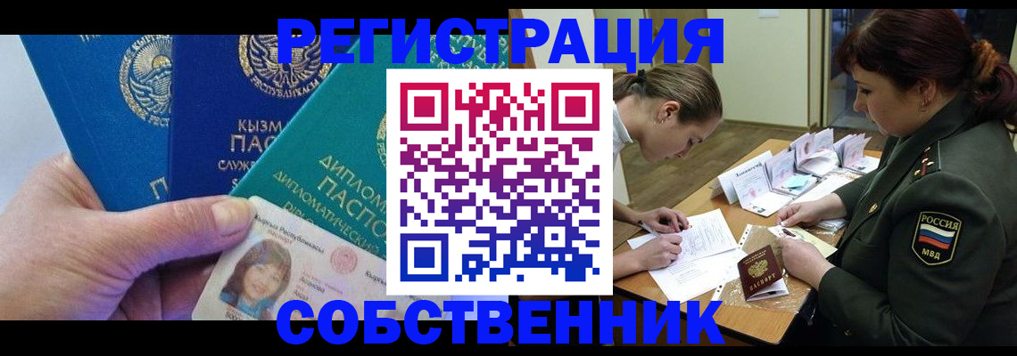 временная регистрация гарантия в Нелидово
